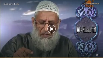 ِAllah's Beautiful Names and Attributes: Al-Khaafid
