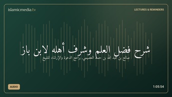 شرح فضل العلم وشرف أهله لابن باز
