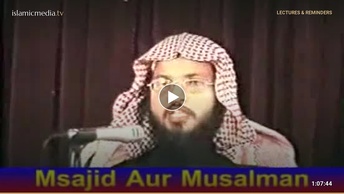 مسجد اور مسلمان