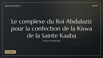 Le complexe du Roi Abdulaziz pour la confection de la Kiswa de la Sainte Kaaba