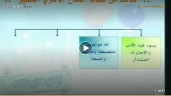 كيف تبني مناخًا أسريًّا متميزًا ؟ - 2