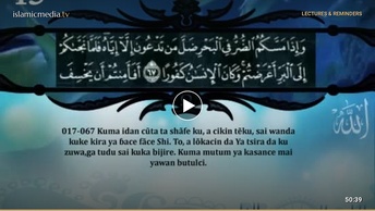 KARATUN AL QUR ANI MAI GIRMA NA SHEIKH Saad Al Ghamdi 15