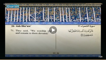 Recited Quran with Translating Its Meanings into English (Audio and video – Part 19 - Episode 4)