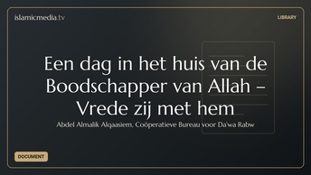 Een dag in het huis van de Boodschapper van Allah – Vrede zij met hem
