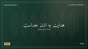 هدایت به اذن خداست