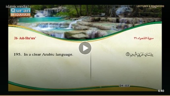 Recited Quran with Translating Its Meanings into English (Audio and video – Part 19 - Episode 6)