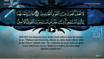 KARATUN AL QUR ANI MAI GIRMA NA SHEIKH Saad Al Ghamdi 20