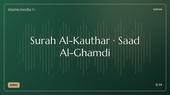 Surah Al-Kauthar · Saad Al-Ghamdi