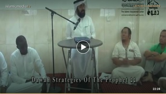 Dawah Strategies of the Prophet - Episode 11