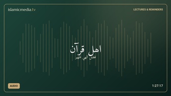 اھل قرآن