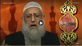 ِAllah's Beautiful Names and Attributes: Al-Mumeet
