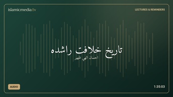 تاريخ خلافت راشدہ