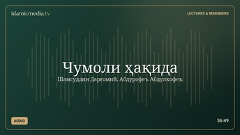 Чумоли ҳақида