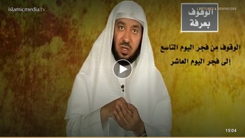 برنامج أهل الذكر ( الحلقة 04 ) الحج الركن الخامس من أركان الإسلام