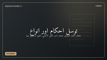 توسل احکام اور انواع
