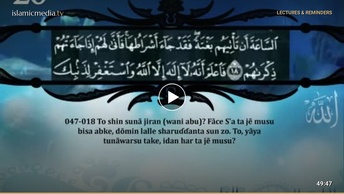KARATUN AL QUR ANI MAI GIRMA NA SHEIKH Saad Al Ghamdi 26