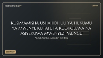 KUSIMAMISHA USHAHIDI JUU YA HUKUMU YA MWENYE KUTAFUTA KUOKOLEWA NA ASIYEKUWA MWENYEZI MUNGU