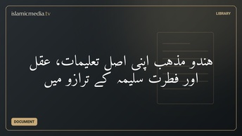 ہندو مذہب اپنى اصل تعلیمات، عقل اور فطرت سلیمہ کے ترازو میں