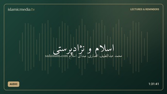 اسلام و نژادپرستی