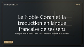 Le Noble Coran et la traduction en langue francaise de ses sens