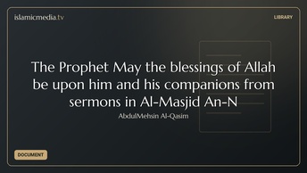 The Prophet May the blessings of Allah be upon him and his companions from sermons in Al-Masjid An-N