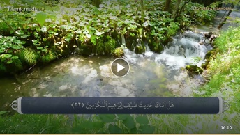 ترجمه صوتی تصویری قرآن حکیم ( 051 ) سوره ذاريات