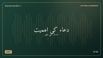 دعاء کی اھمیت