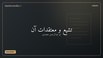 تشیع و معتقدات آن