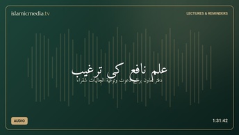 علم نافع کی ترغیب