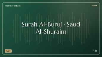 Surah Al-Buruj · Saud Al-Shuraim