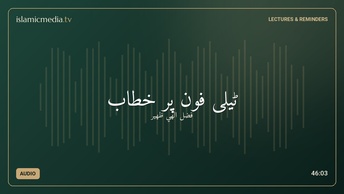 ٹیلی فون پر خطاب