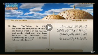 Recited Quran with Translating Its Meanings into English (Audio and video – Part 21 - Episode 1)
