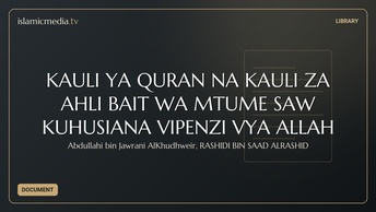 KAULI YA QURAN NA KAULI ZA AHLI BAIT WA MTUME SAW KUHUSIANA VIPENZI VYA ALLAH