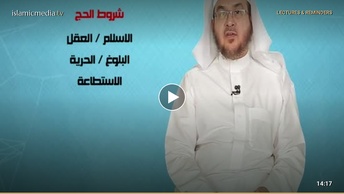برنامج رسائل ( الحلقة 09 ) الفريضة