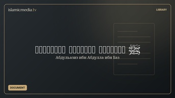 Описание молитвы Пророка ﷺ