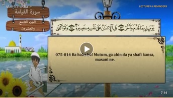QUR ANI  NA KOYO - 075