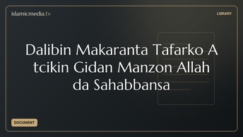 Dalibin Makaranta Tafarko A tcikin Gidan Manzon Allah da Sahabbansa
