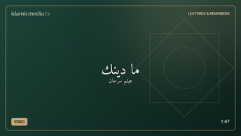 ما دينك