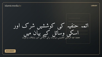 ائمہ حنفیہ کی کوششیں شرک اور اسکی وسائل کے بیان میں