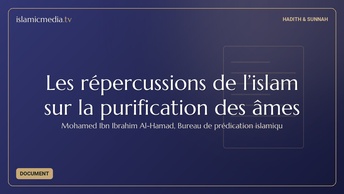 Les répercussions de l’islam sur la purification des âmes