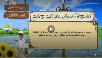 QUR ANI  NA KOYO - 083
