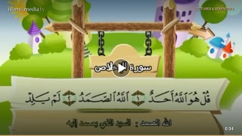 المنشاوى معلم مع ترديد الاطفال فيديو صوت و صورة مصحف نسخة اصلية من قناة سمسم
