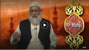 ِAllah's Beautiful Names and Attributes: Al-Muhyi