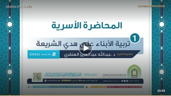 تربية الأبناء على هدي الشريعة