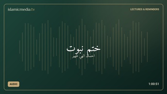 ختم نبوت