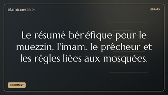 Le résumé bénéfique pour le muezzin, l'imam, le prêcheur et les règles liées aux mosquées.