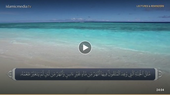 ترجمه صوتی تصویری قرآن حکیم ( 047 ) سوره محمد