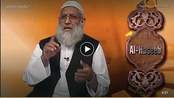 ِAllah's Beautiful Names and Attributes: Al-Haseeb