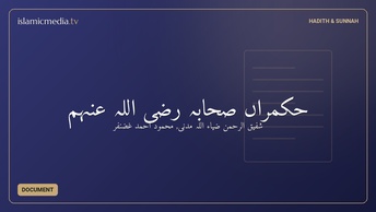 حُکمراں صحابہ رضی اللہ عنہم