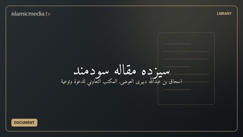 سیزده مقاله سودمند